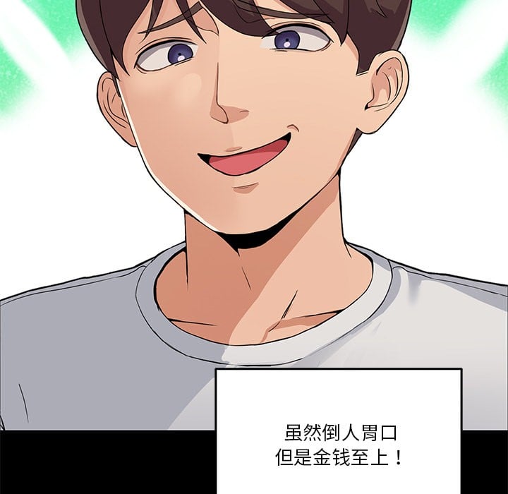 男人止步第1话
