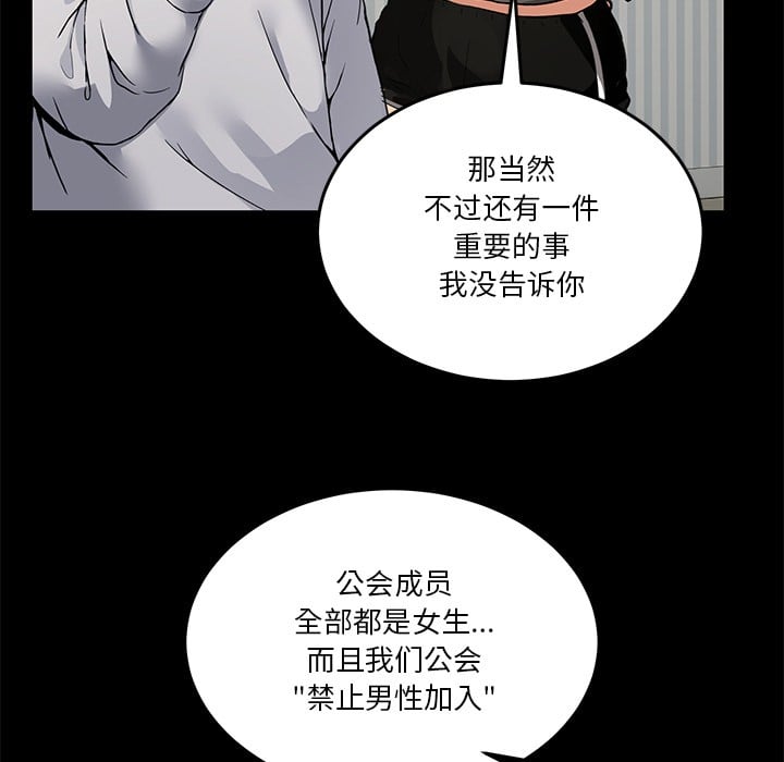 男人止步第1话
