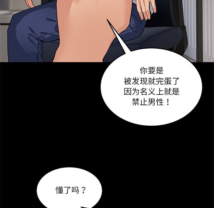 男人止步第1话
