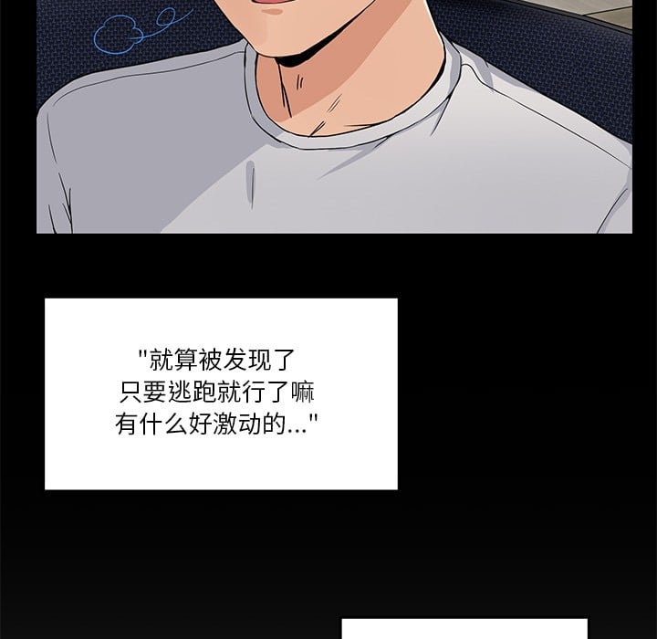 男人止步第1话