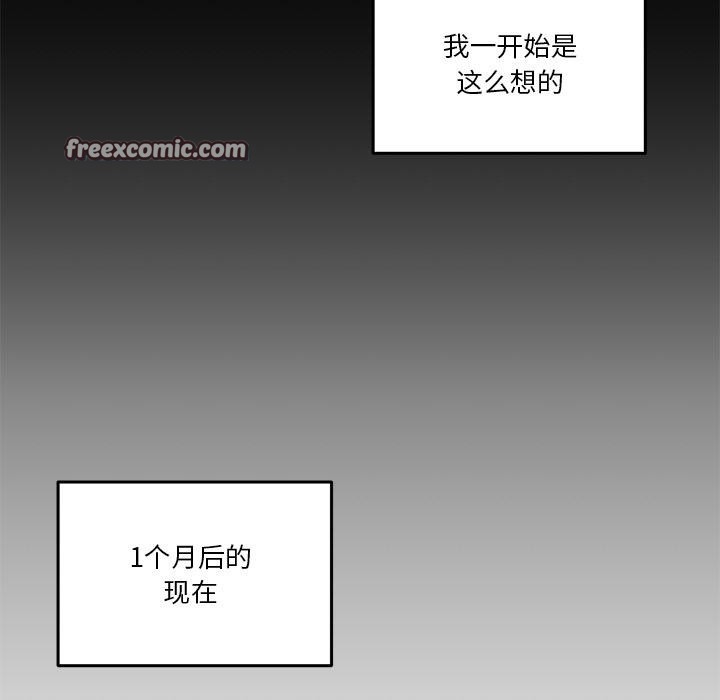 男人止步第1话