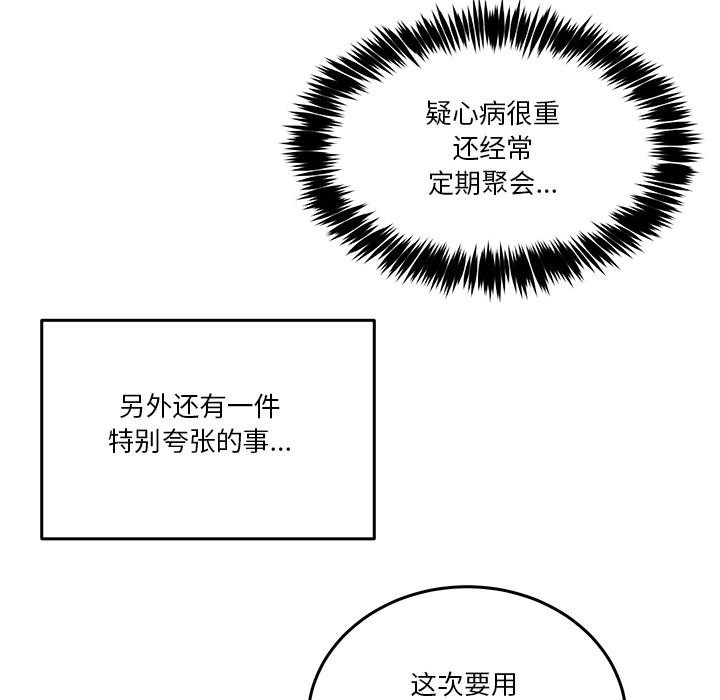 男人止步第1话