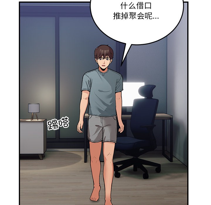 男人止步第1话