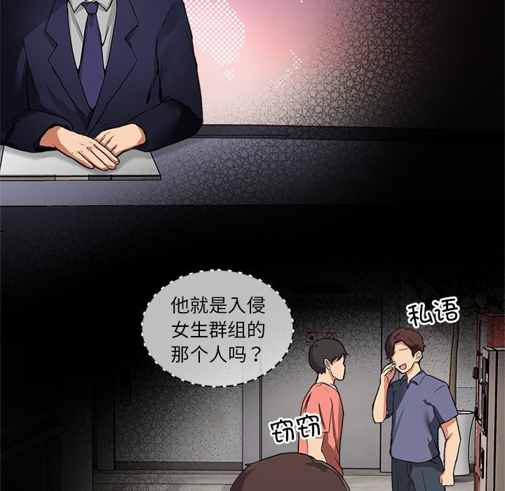 男人止步第1话