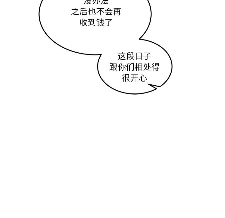男人止步第1话