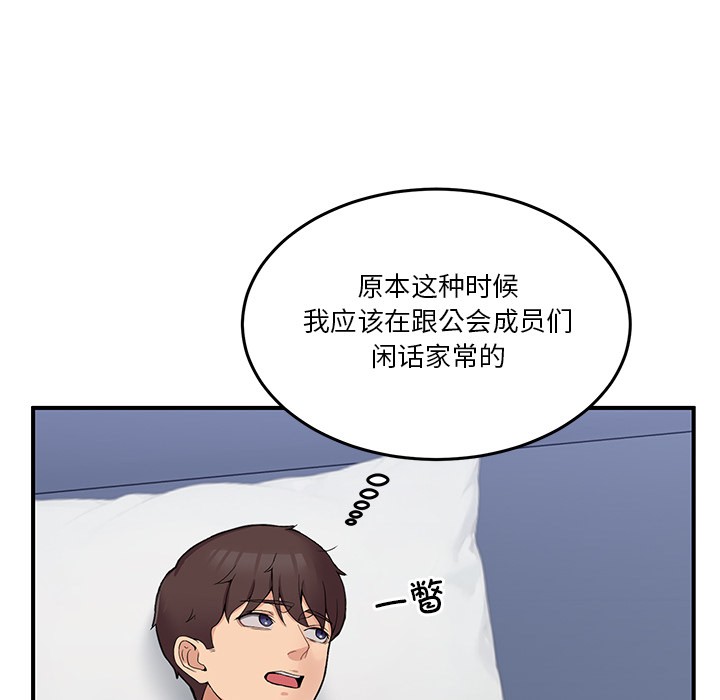 男人止步第1话