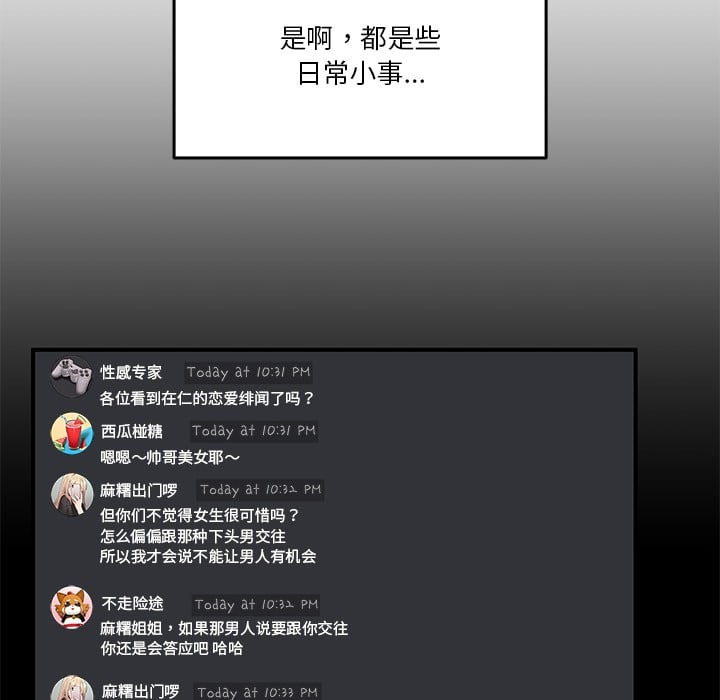 男人止步第1话