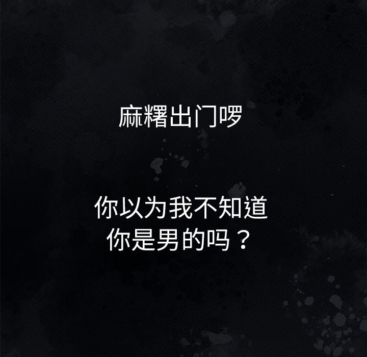 男人止步第1话
