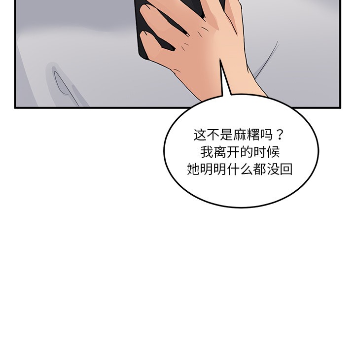 男人止步第1话