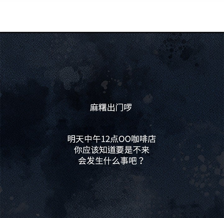 男人止步第1话
