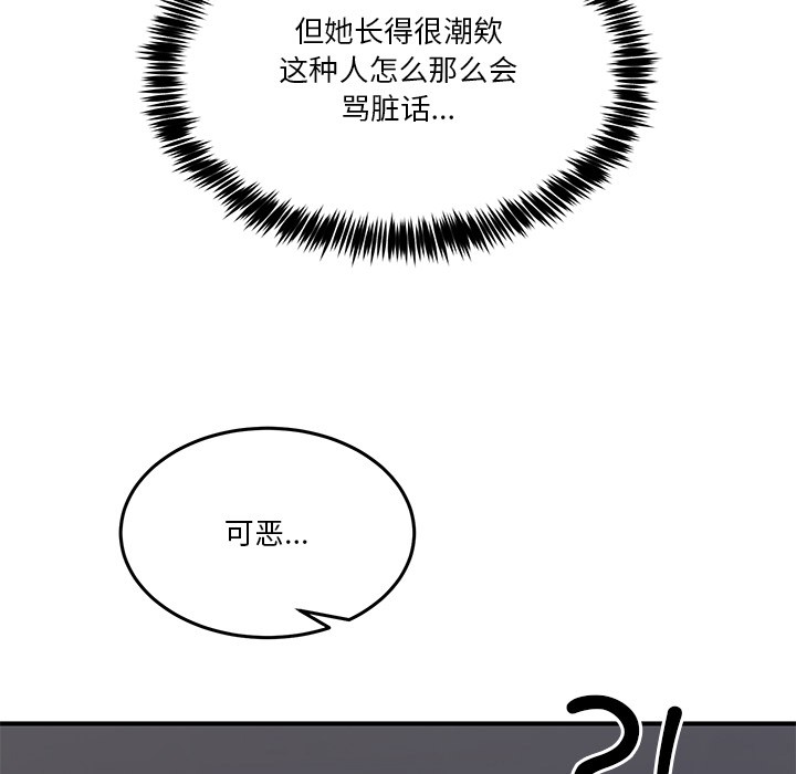 男人止步第1话