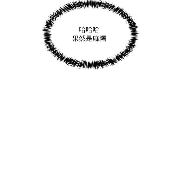 男人止步第1话