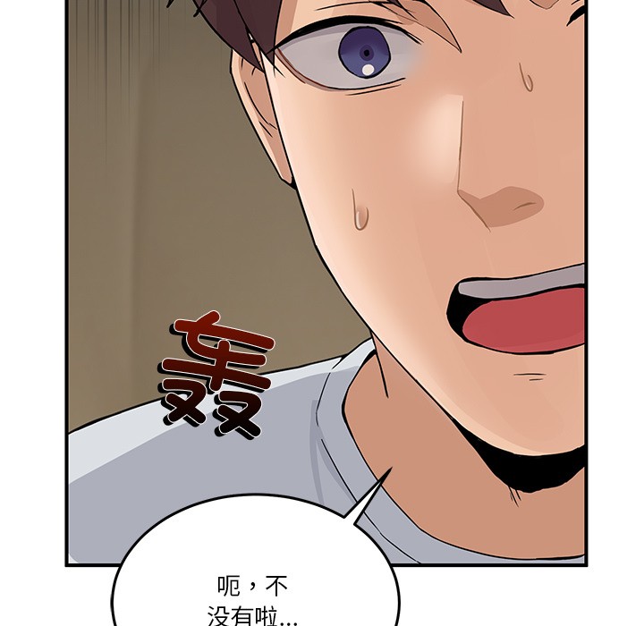 男人止步第1话
