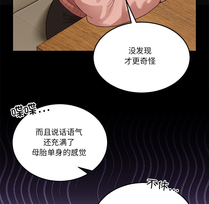 男人止步第1话