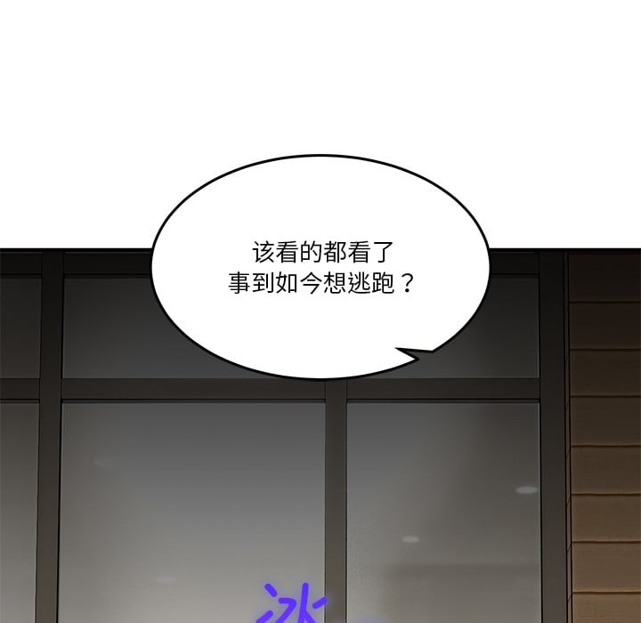 男人止步第1话