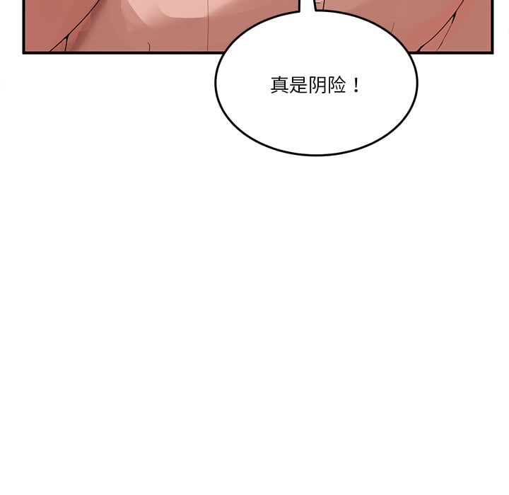 男人止步第1话