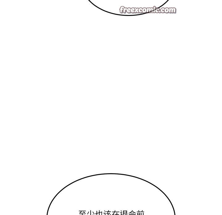男人止步第1话