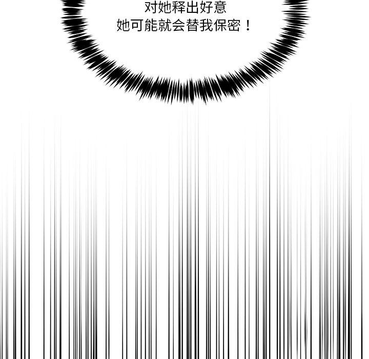 男人止步第1话