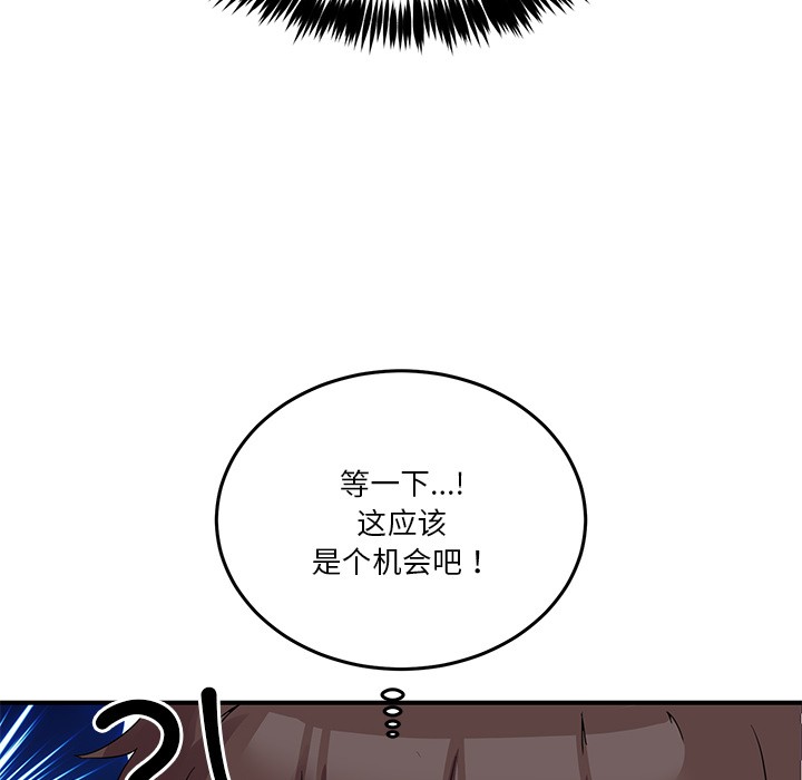 男人止步第1话