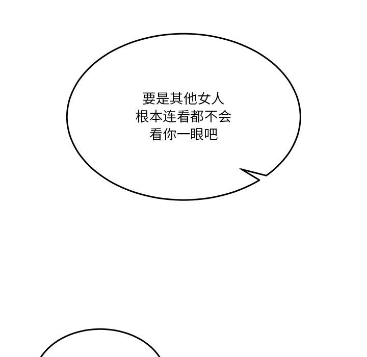 男人止步第1话