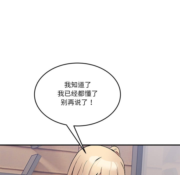 男人止步第1话