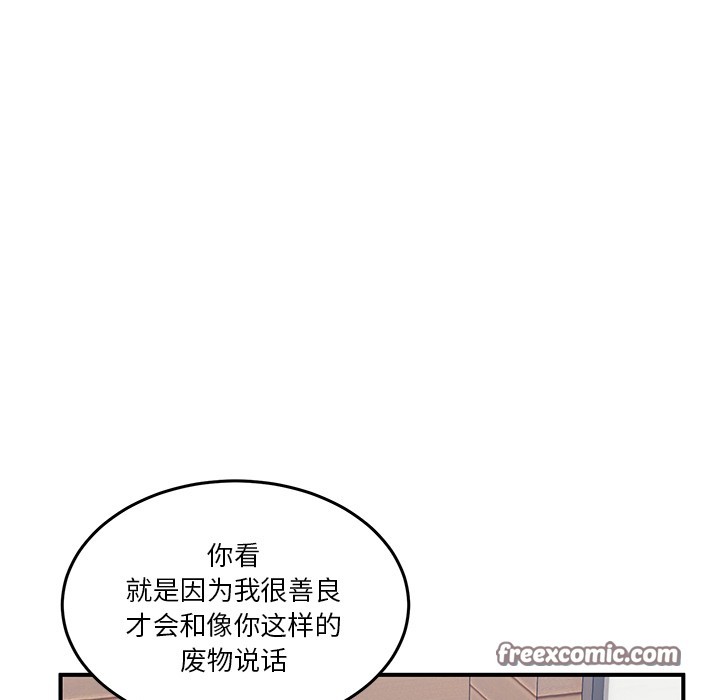 男人止步第1话