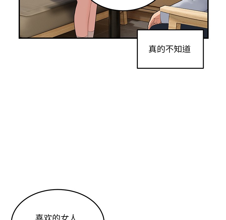 男人止步第1话