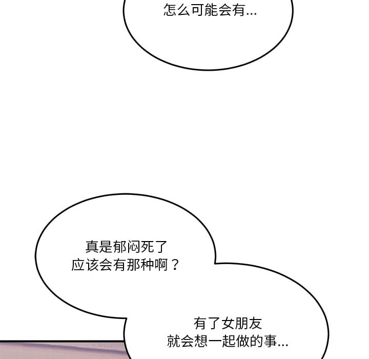 男人止步第1话