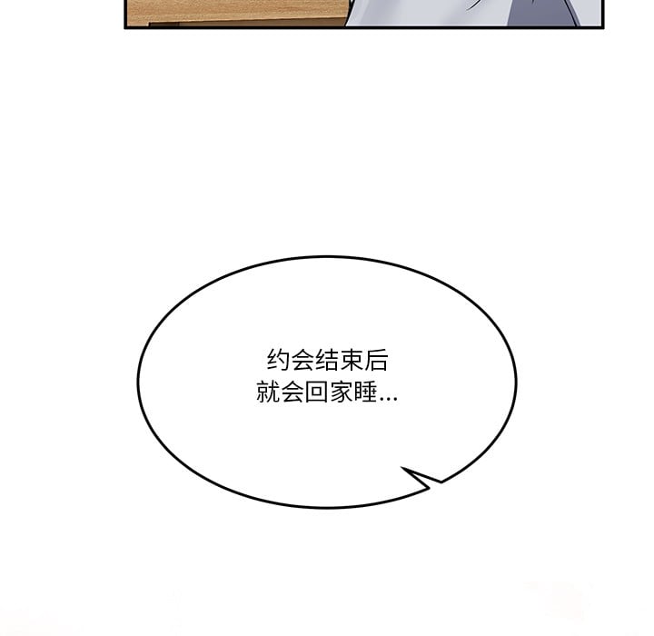 男人止步第1话