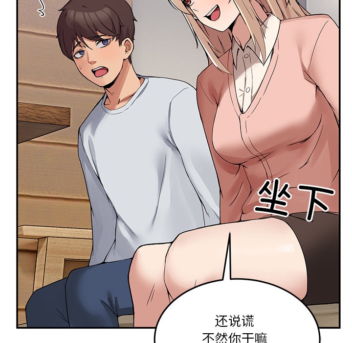 男人止步第1话