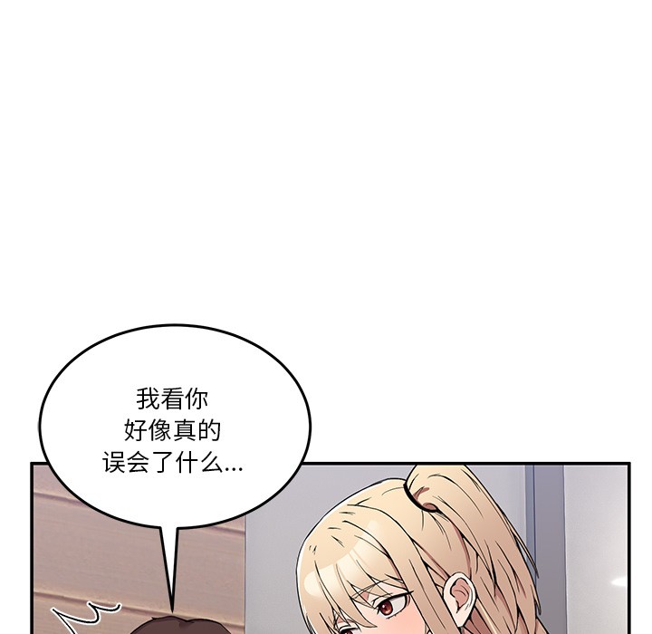 男人止步第1话