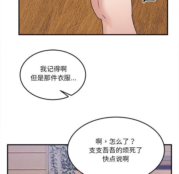 男人止步第1话