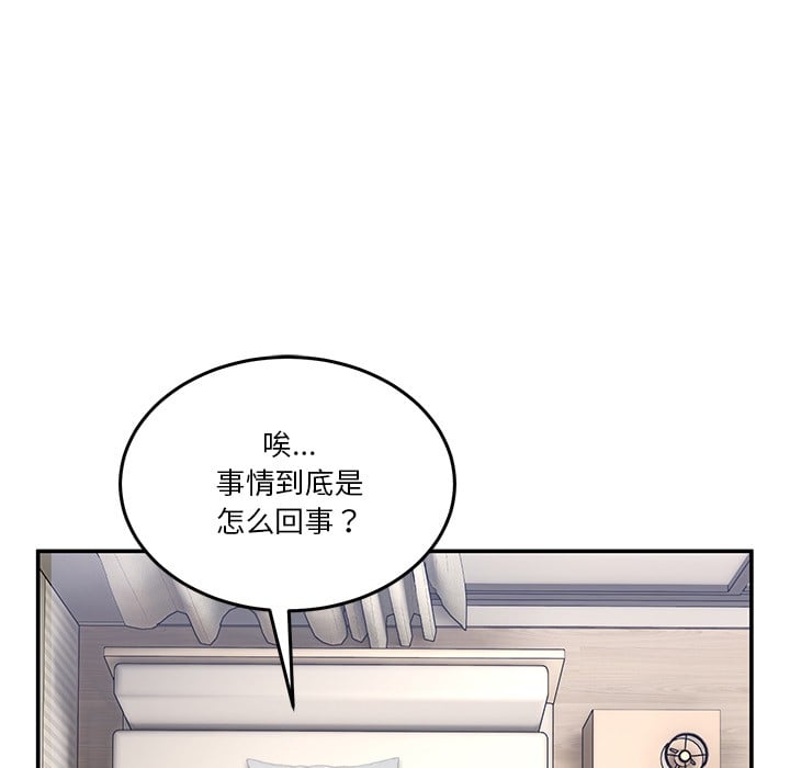 男人止步第2话