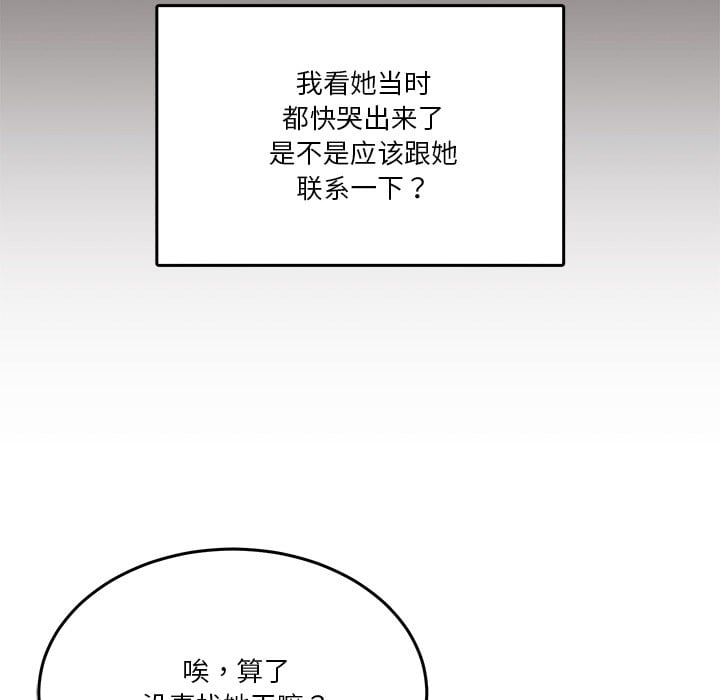 男人止步第2话