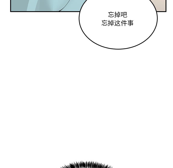 男人止步第2话
