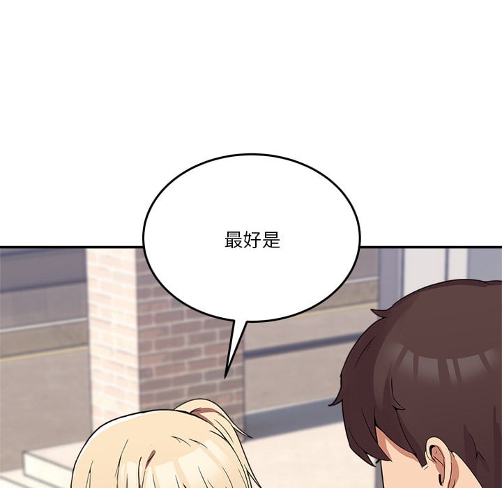 男人止步第2话