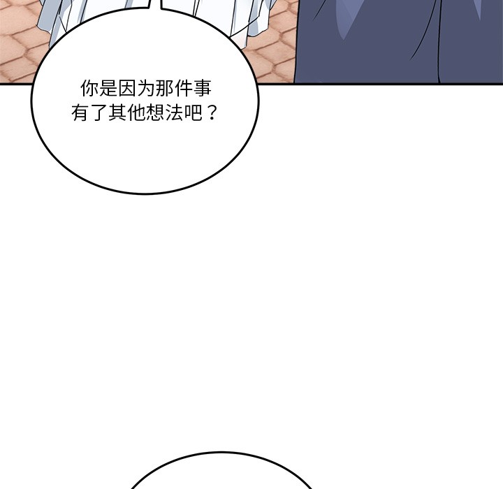 男人止步第2话