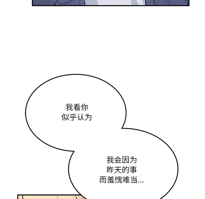 男人止步第2话