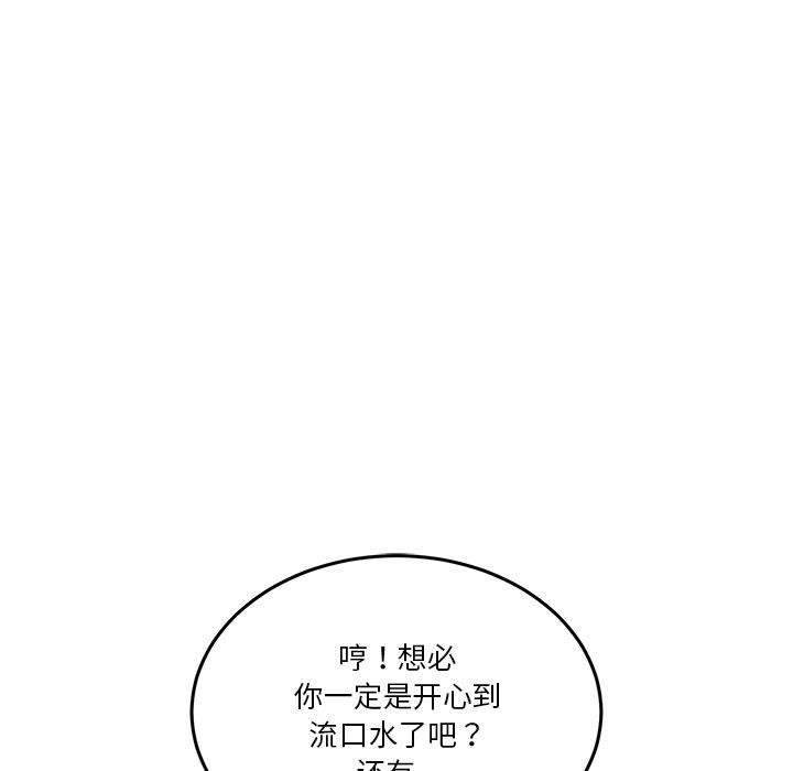 男人止步第2话