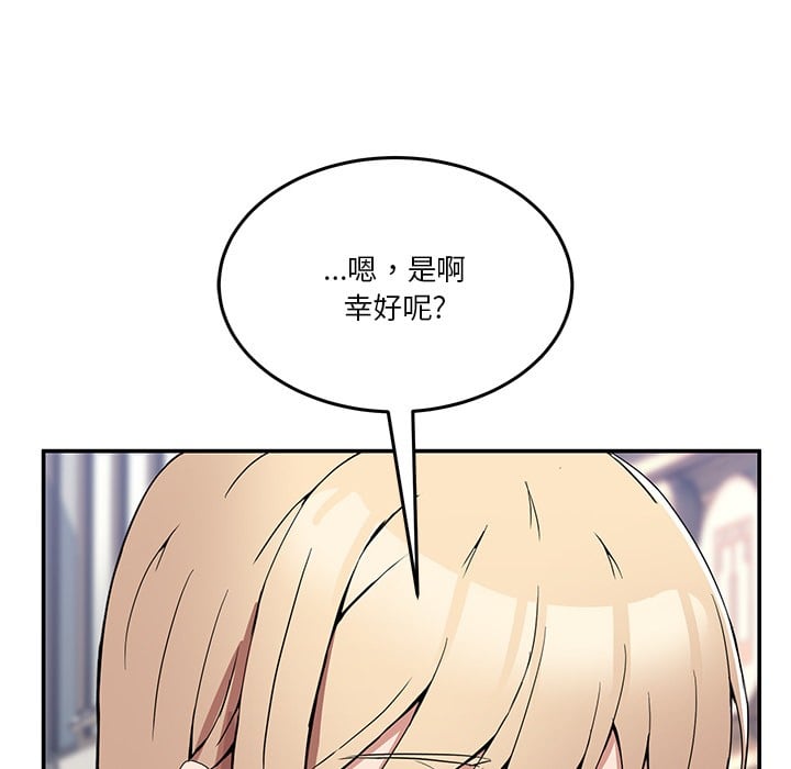 男人止步第2话