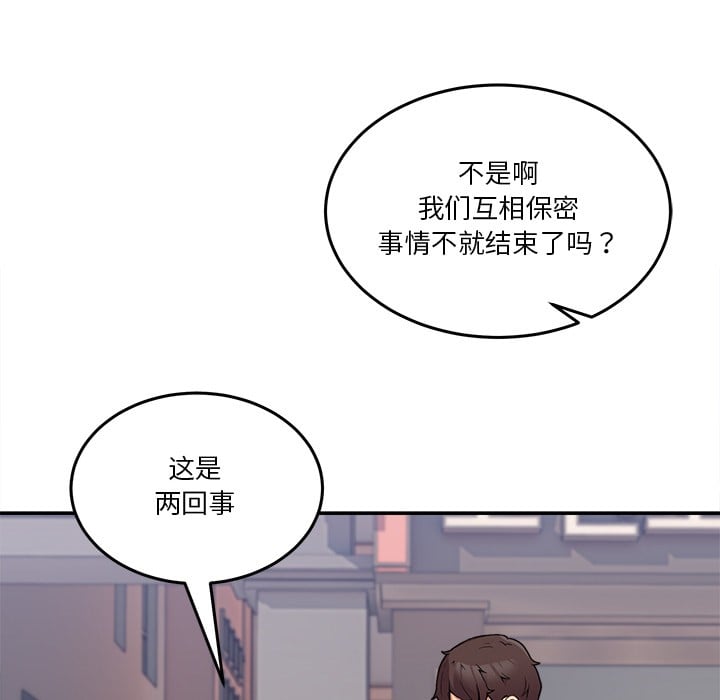 男人止步第2话