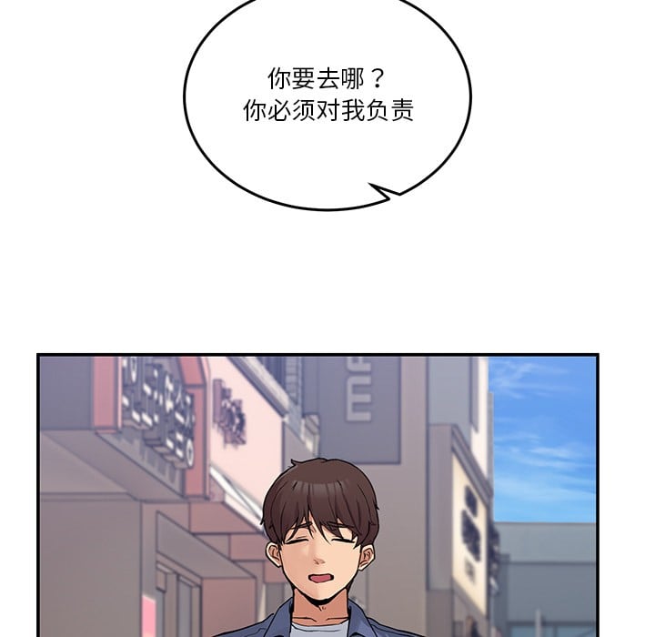男人止步第2话