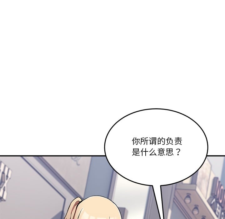 男人止步第2话
