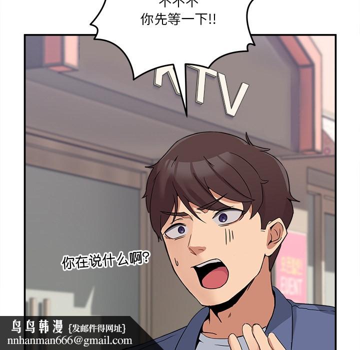 男人止步第2话