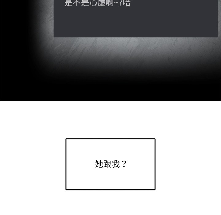 男人止步第2话