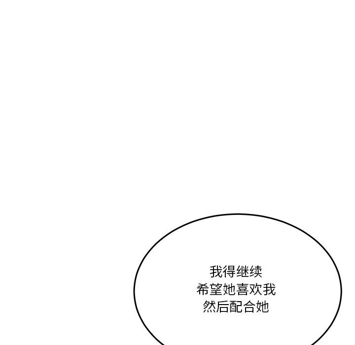 男人止步第2话