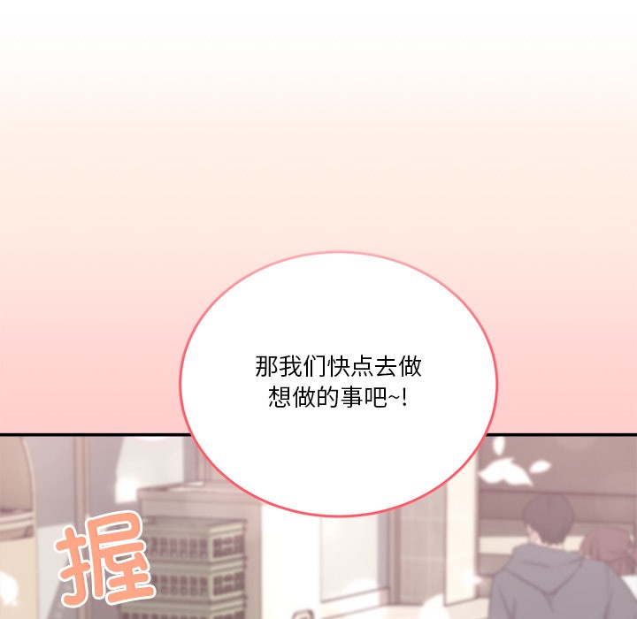男人止步第2话