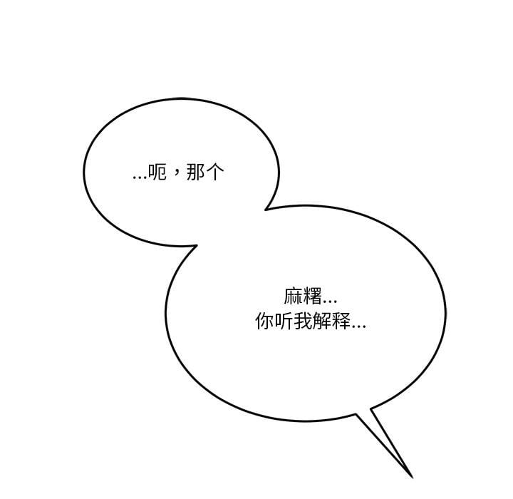 男人止步第2话