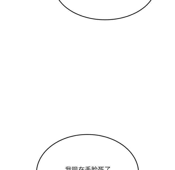 男人止步第3话