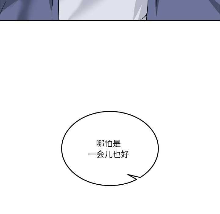 男人止步第3话